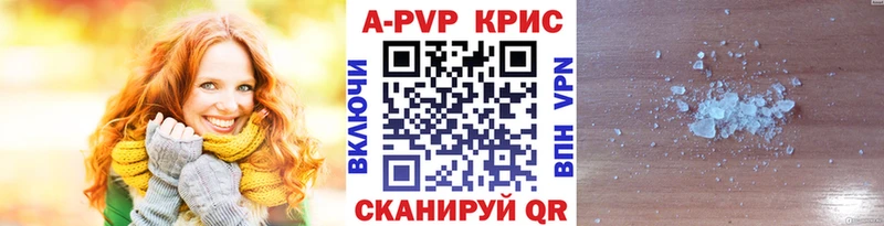 blacksprut tor  где купить наркотик  Шимановск  Альфа ПВП мука 