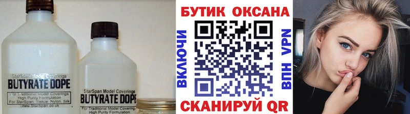 гидра как зайти  Шимановск  Бутират GHB  купить наркотик 
