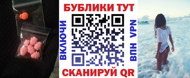 мега онион  закладка  Шимановск  Ecstasy 300 mg 