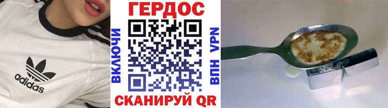 ГЕРОИН Heroin  Шимановск 