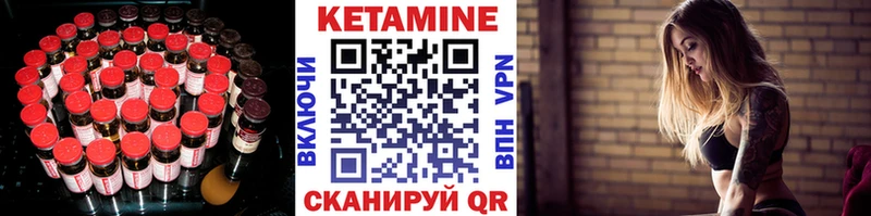 КЕТАМИН VHQ  Шимановск 