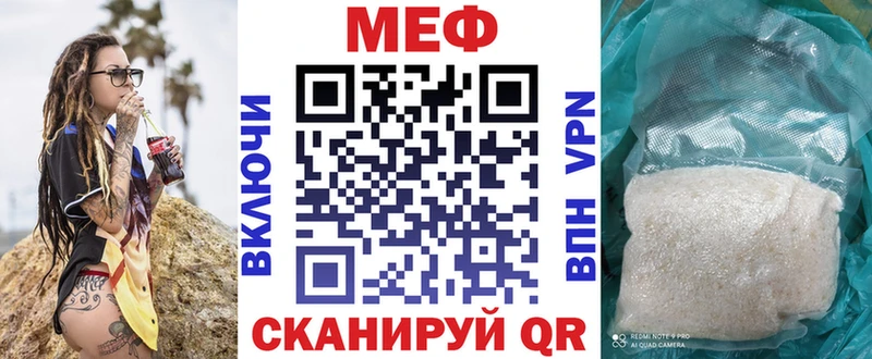 Мефедрон кристаллы  МЕГА вход  Шимановск 