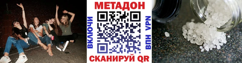 Метадон VHQ  Шимановск 