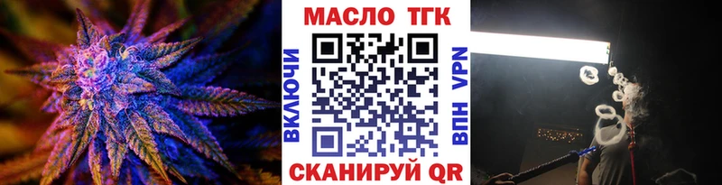 купить наркотики сайты  Шимановск  ТГК THC oil 